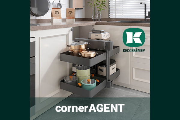 Умное решение для «слепых зон»: механизм cornerAGENT в стиле URBAN от Kesseböhmer Kessebohmer в Саратове Умное решение для «слепых зон»: механизм cornerAGENT в стиле URBAN от Kesseböhmer Kessebohmer в Саратове