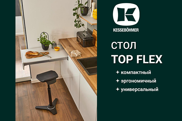 Секрет компактной кухни: выдвижной стол, который прячется в ящик Kessebohmer в Саратове Секрет компактной кухни: выдвижной стол, который прячется в ящик Kessebohmer в Саратове